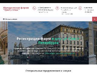 www.senterplus.spb.ru справка.сайт
