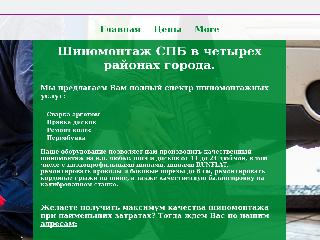 www.shinkahelp.ru справка.сайт