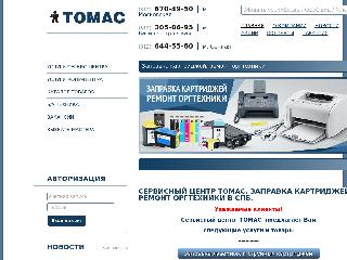 www.tomas.ru справка.сайт