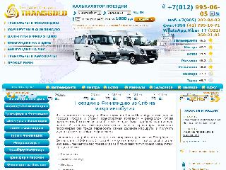 www.transgold.ru справка.сайт