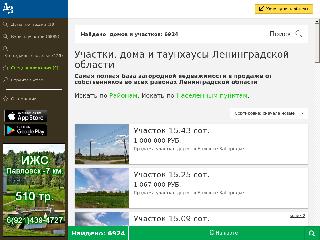 zemli78.ru справка.сайт