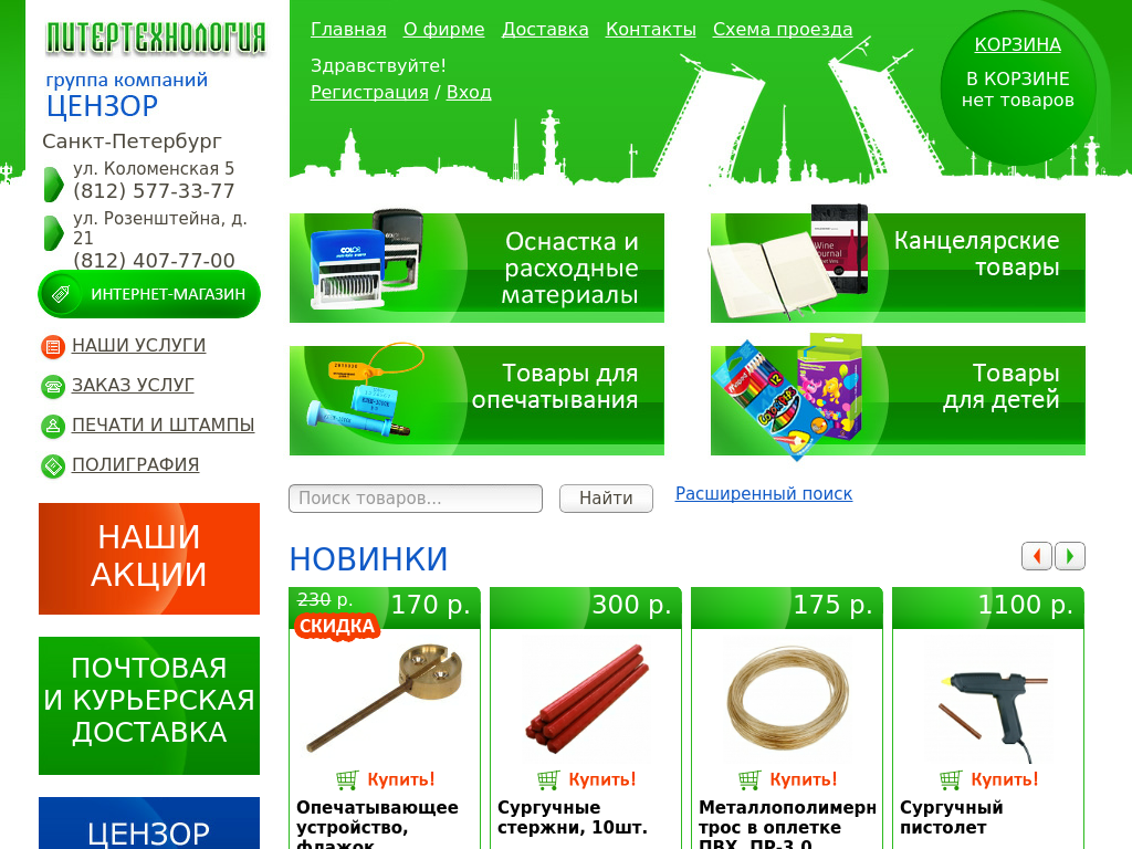 Каталоги сайтов петербурга