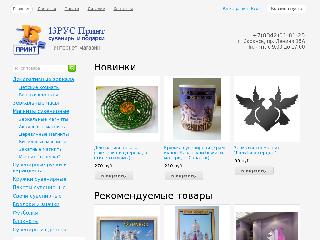 13rus-print.ru справка.сайт