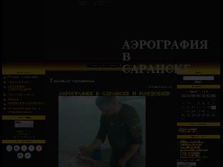 aerograf-s.ucoz.ru справка.сайт