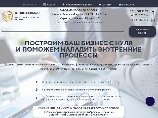 bizneskonsalt.ru справка.сайт