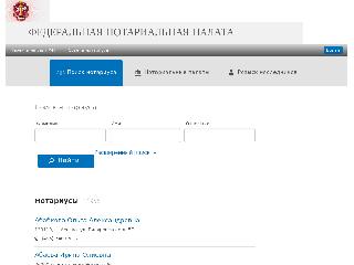data.notariat.ru справка.сайт