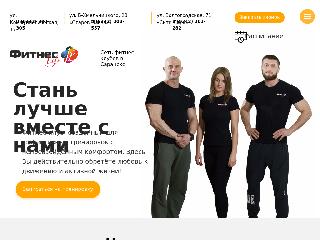 fitnesslife13.ru справка.сайт