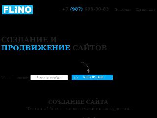 flino.ru справка.сайт