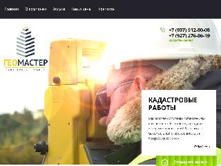 geomaster13.ru справка.сайт