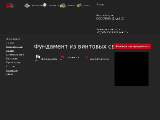 glavfundament.ru справка.сайт