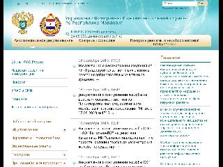mordovia.fas.gov.ru справка.сайт