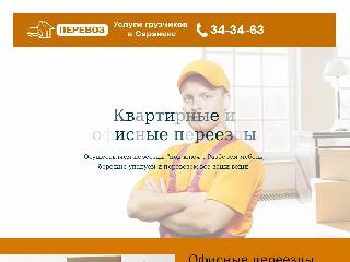 perevoz13.ru справка.сайт