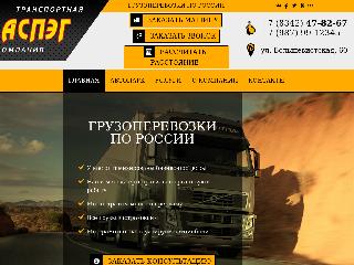 tk-aspeg.ru справка.сайт