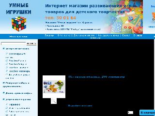 toysrm.ru справка.сайт