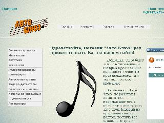 www.autoblues-saransk.ru справка.сайт