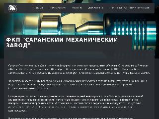 www.sarmz.ru справка.сайт