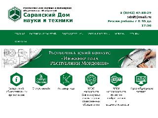 www.sdnit.ru справка.сайт