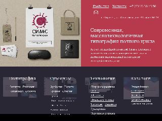 www.sims-saransk.ru справка.сайт