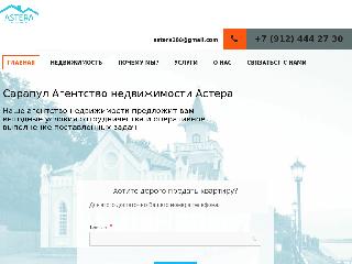 astera18.ru справка.сайт
