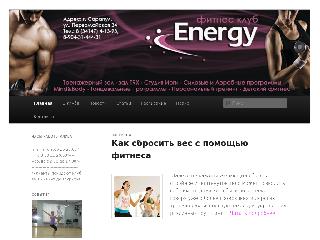 fitnesenergy.ru справка.сайт