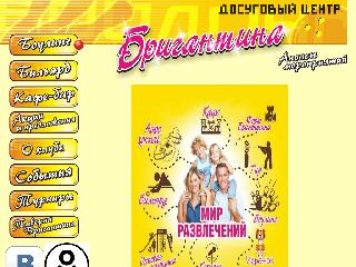 www.dcbrigantina.ru справка.сайт