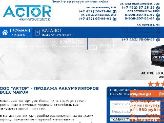actor64.ru справка.сайт