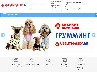 aibolitzooshop.ru справка.сайт