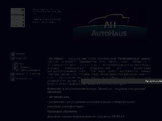 autohaus64.narod.ru справка.сайт