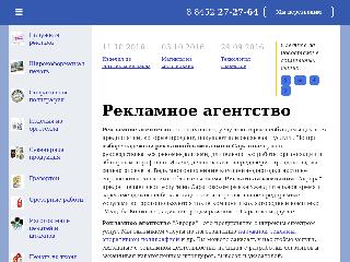 avrora64.ru справка.сайт
