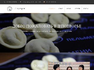 dpelmeni.ru справка.сайт