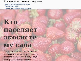 egoist-saratov.ru справка.сайт