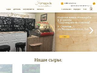 fromagelle.ru справка.сайт