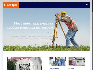 geopro64.ru справка.сайт