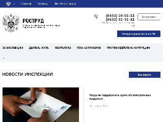 git64.rostrud.ru справка.сайт