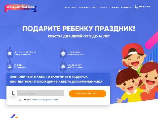 inc-holiday.ru справка.сайт