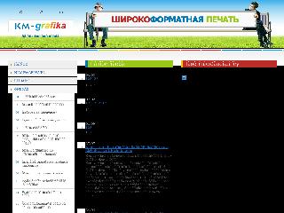 km-grafika.ru справка.сайт