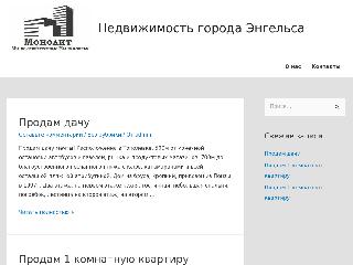 monolit64.ru справка.сайт