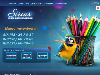 pcsirius.ru справка.сайт