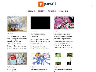 perstil.ru справка.сайт