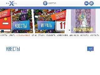 saratov.sv-exit.ru справка.сайт