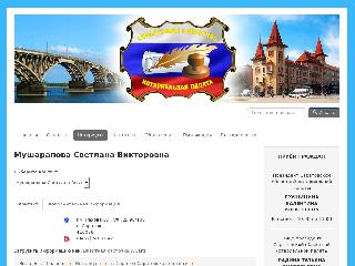 sarnotary.ru справка.сайт