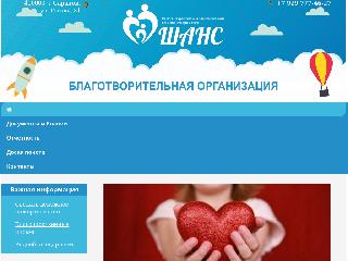shans-sar.ru справка.сайт