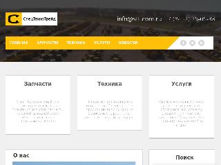 stt.com.ru справка.сайт