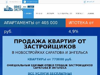 sz-saratov.ru справка.сайт