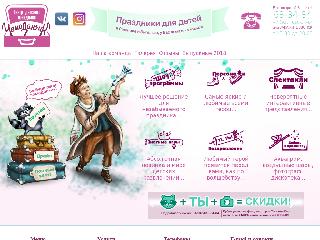 teatr-prazdnik.ru справка.сайт