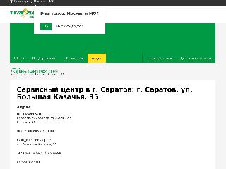 tyreplus.ru справка.сайт