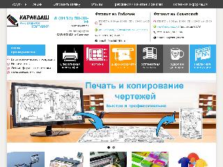www.64print.ru справка.сайт