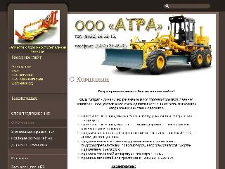 www.atra64.ru справка.сайт