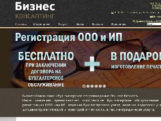 www.bis-cons.ru справка.сайт