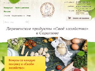 www.derevenskie-produkty-v-saratove.ru справка.сайт